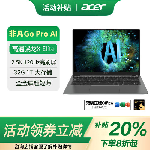 高通EliteHamoa12C(X1E78100)