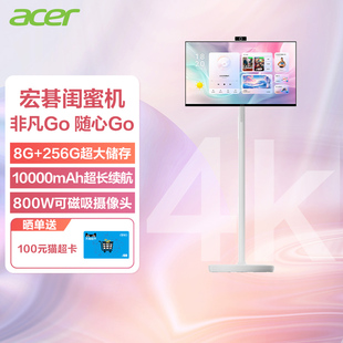 智能大屏旋追剧K歌健身办公移动随心屏 非凡Go闺蜜机 宏碁 acer