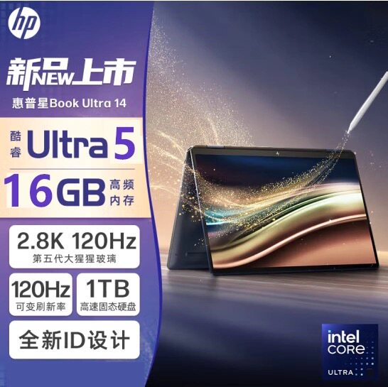 HP/惠普 星Book Ultra14 Spectre x360 幽灵触摸屏14寸笔记本电脑