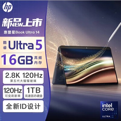 HP/惠普 星Book Ultra14 Spectre x360 幽灵触摸屏14寸笔记本电脑