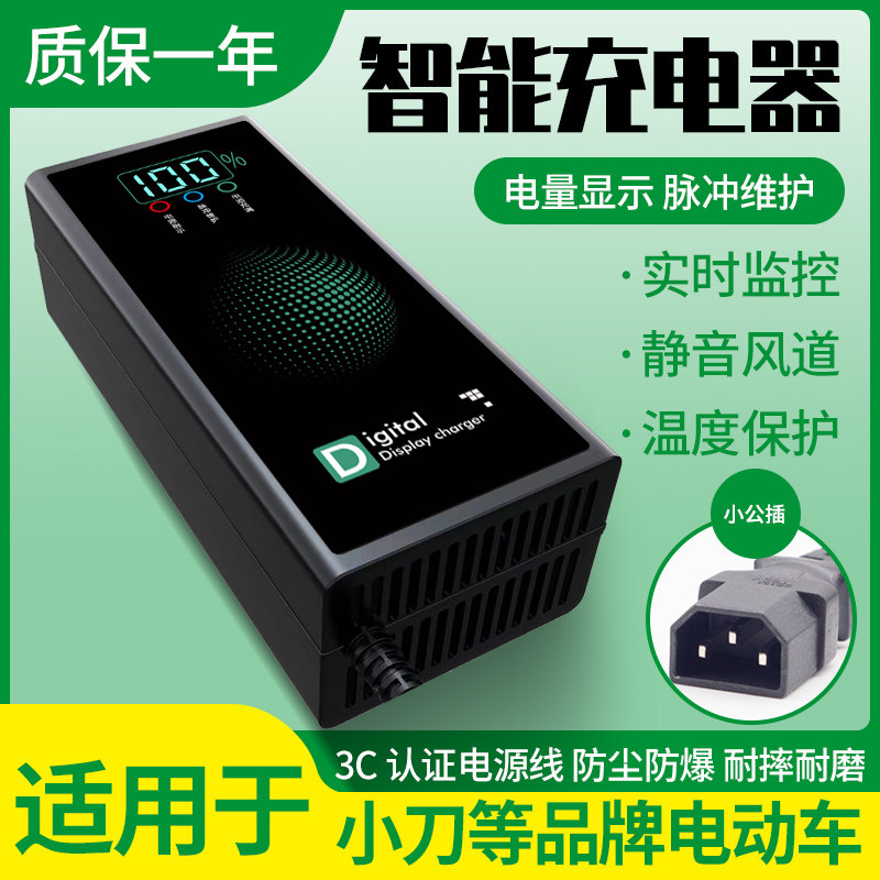 小刀脉冲维护自动断电显示充电器
