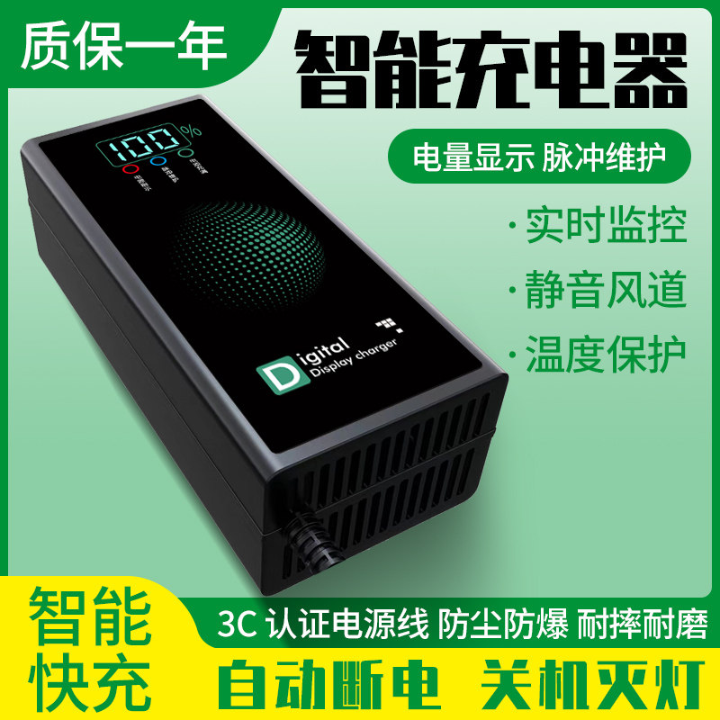 脉冲维护数显智能断电动电瓶车充电器48V60伏超威72V爱玛天能通用