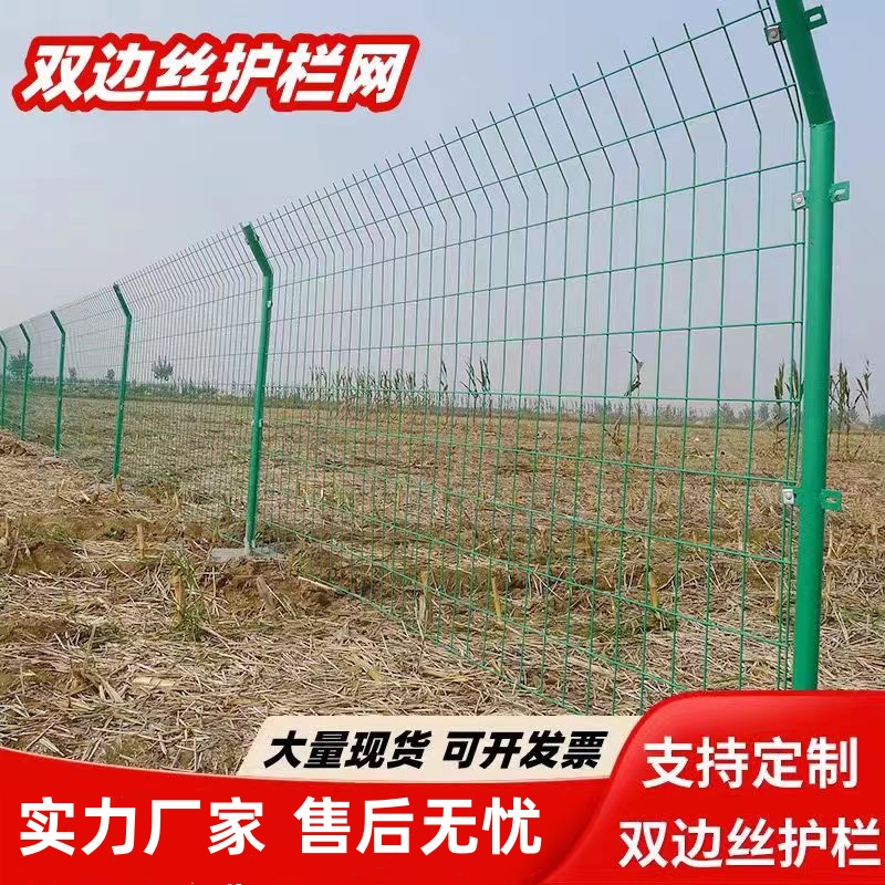 果园圈地铁丝网围栏高速公路护栏钢丝网围栏防护网河道双边丝护栏