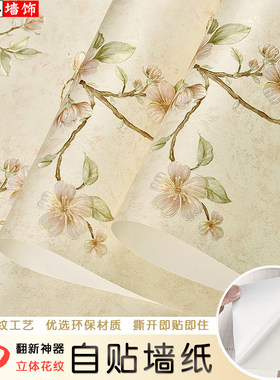 3D立体墙纸卧室客厅背景墙自贴纸