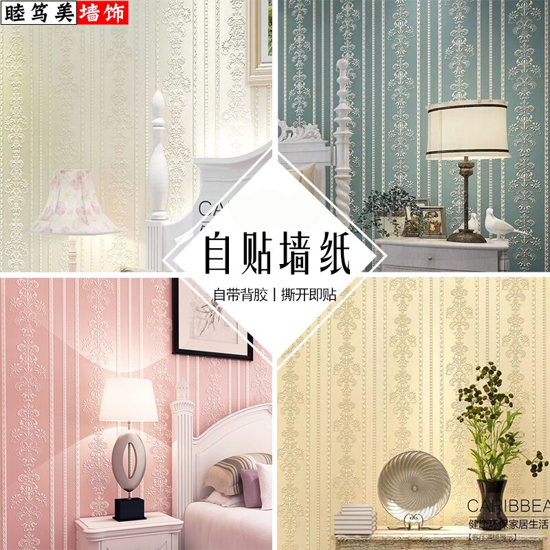 简约竖条纹卧室床头加厚自贴壁纸