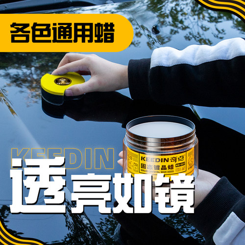 【速效车蜡】黑车上光专用