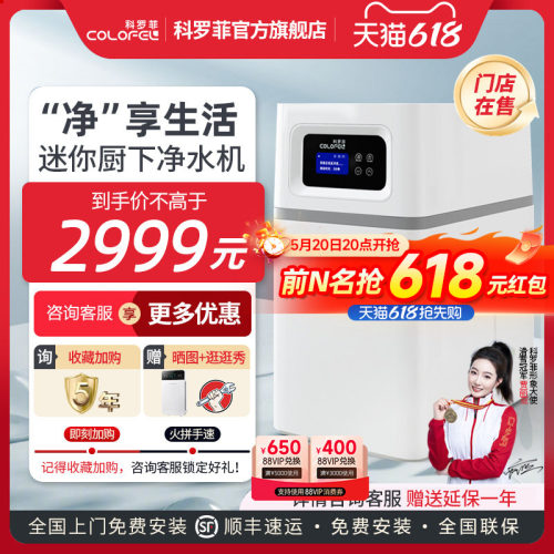 【全屋净水】科罗菲家用全屋中央净水机大流量净水器过滤系统