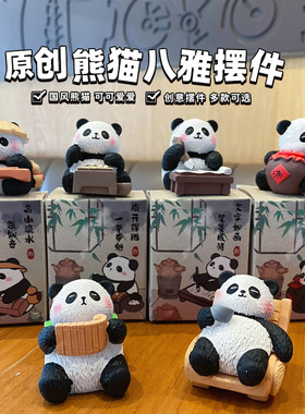 国风八雅卡通熊猫创意桌面摆件