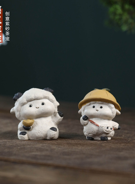 喜气羊羊紫砂手工元宝小羊摆件