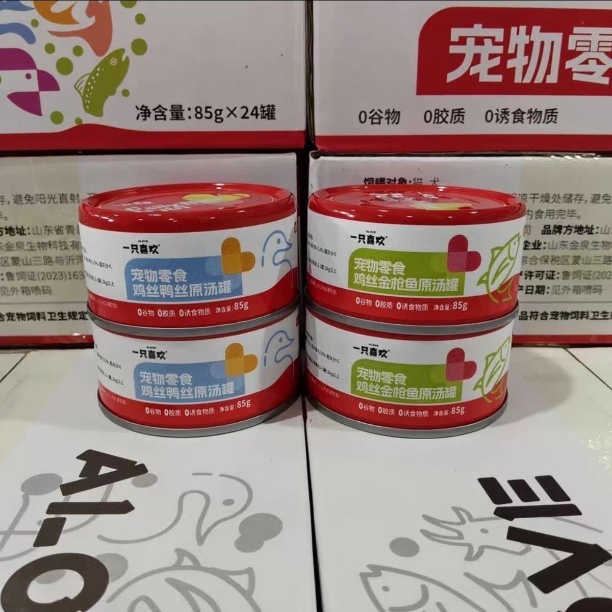 一只喜欢猫罐头成猫幼猫营养湿粮金枪鱼鸡肉白肉补水猫咪零食