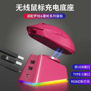 适用于罗技GPW一二三四代小狗G502X无线鼠标g903充电底座雷蛇通用