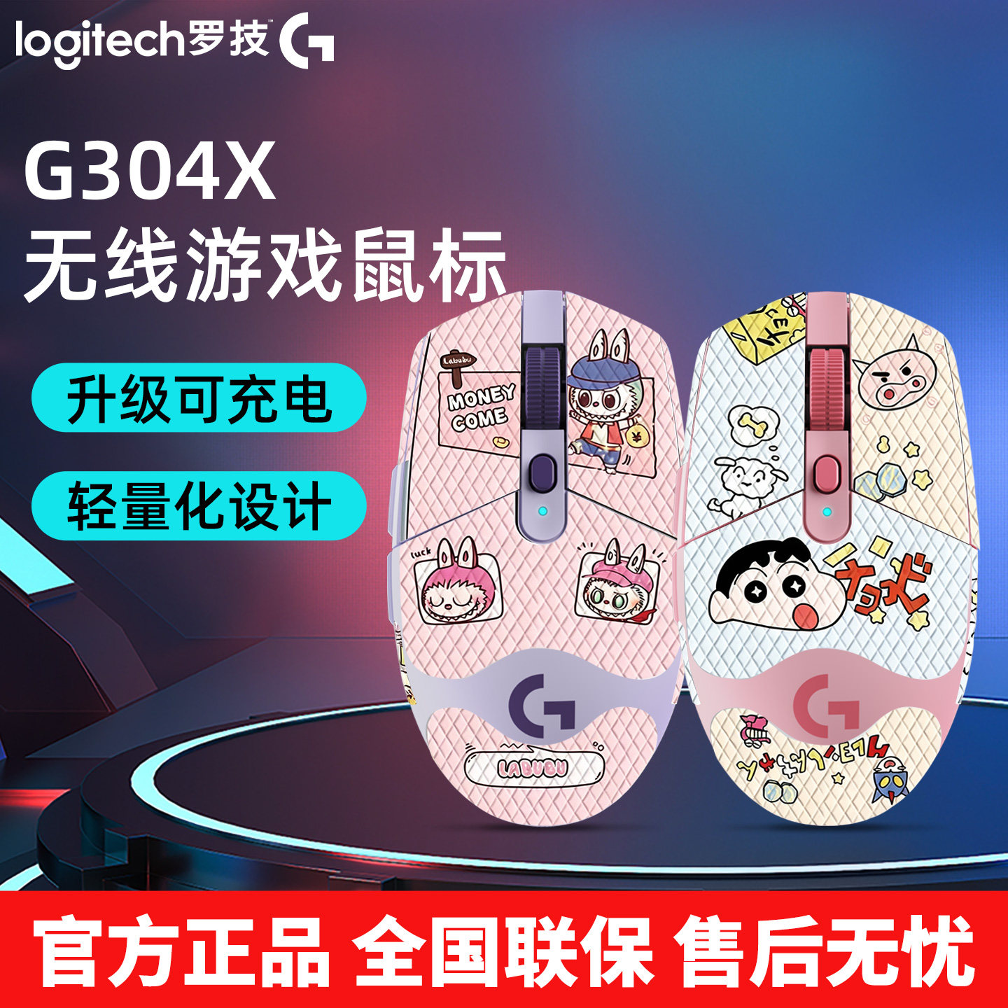 罗技G304X秒鲨无线游戏鼠标双模电竞办公笔记本台式电脑FPS宏编程