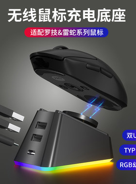 适用于罗技GPW金刚三四代五代G502X无线鼠标903充电底座3.0升级款