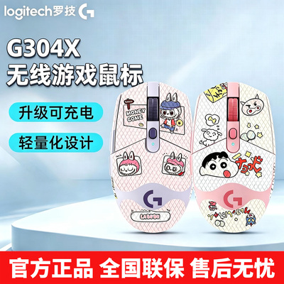 罗技G304X秒鲨无线游戏鼠标双模电竞办公笔记本台式电脑FPS宏编程