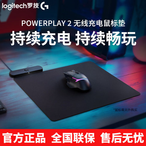 罗技Powerplay2代无线充电鼠标垫底座金刚狗屁王GPW2/3/4鹰眼朱雀