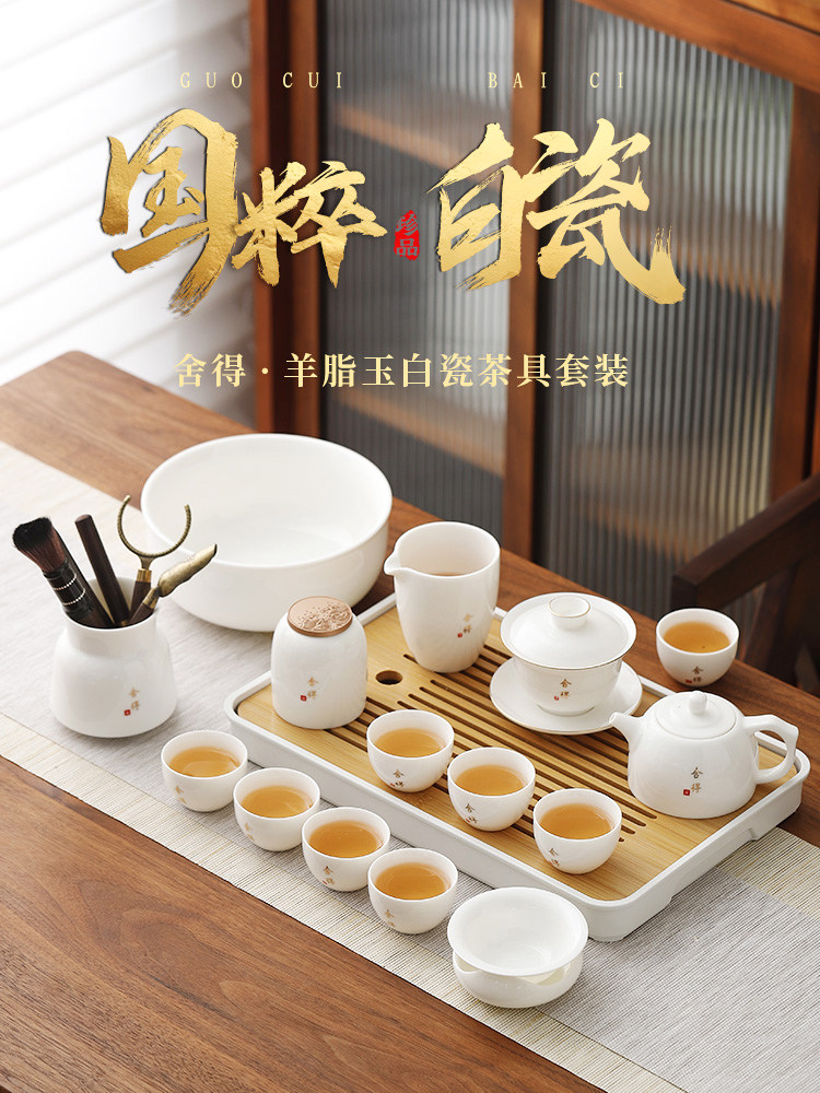 乳脂玉瓷功夫茶具家庭办公室接待白瓷茶壶高端可及豪华有盖碗茶杯