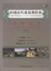 山西古宅 社 全新正版 province 9787894750891 Traditional 中国建筑工业出版 houses 中国古代建筑图片库 Shanxi