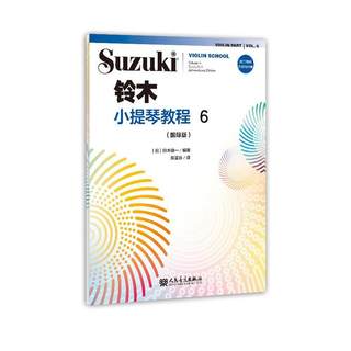 全新正版 铃木小提琴教程:版:volin part international edition:6:Volume 6 人民音乐出版社 9787103059531