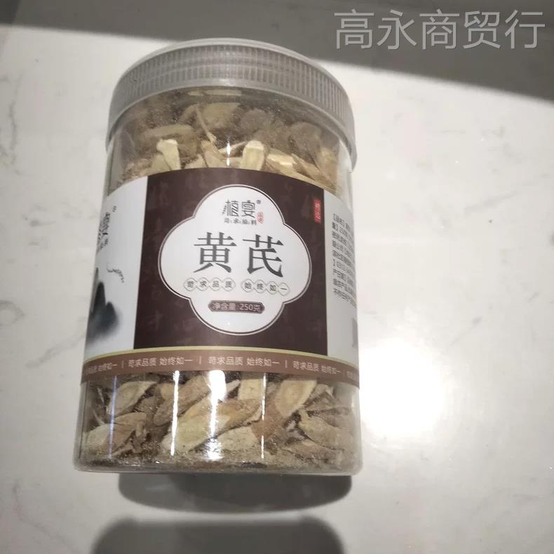 【优选】植宴黄芪500g野生黄氏正品北芪片中药材当归党参茶