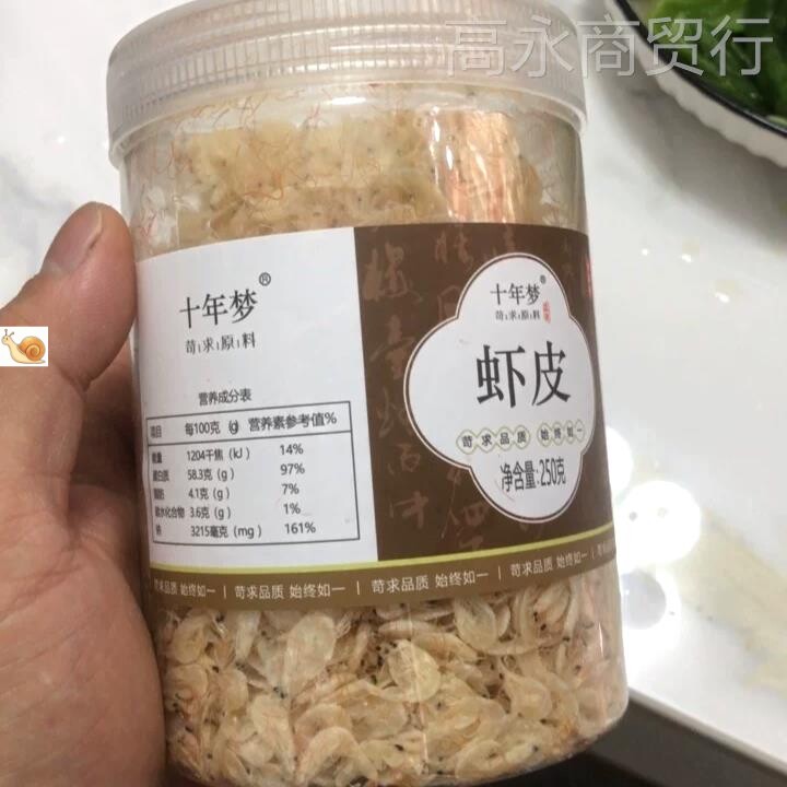 【优选】植宴|十年梦大连生晒虾皮干货无盐补钙小虾米500g
