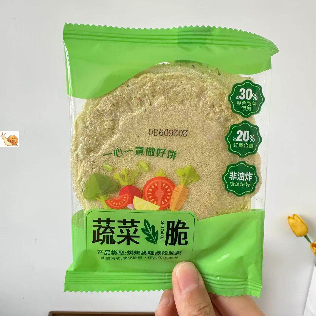 全麦风吹饼0脂无蔗糖低卡健康