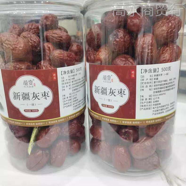 【优选】新疆灰枣和田大枣500g红枣干新鲜酥脆新枣一级若羌干货