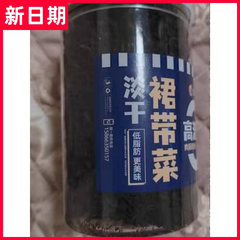 【新货】渔知乐裙带菜干货旗舰店群代带菜干货海带孕妇速食汤