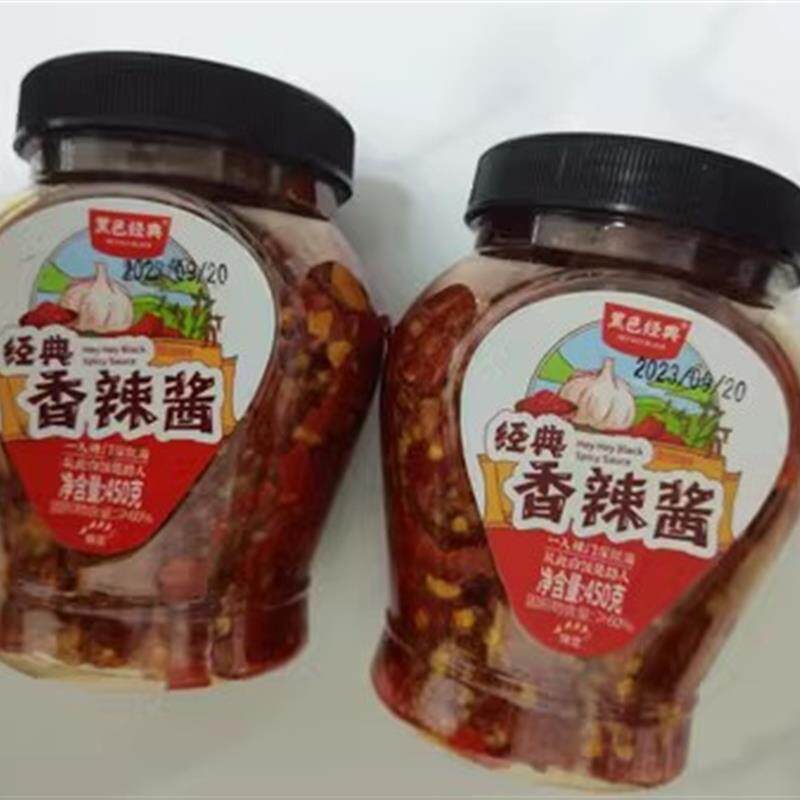 /黑色经典香辣酱湖南特产蒜蓉剁椒辣椒酱下饭菜拌面拌面调味酱