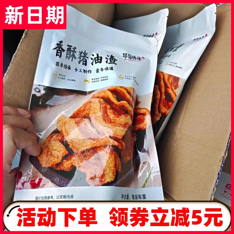 【厂家】猪油渣零食小吃猪肉干熟食肉脯酥脆皮五花肉产网红