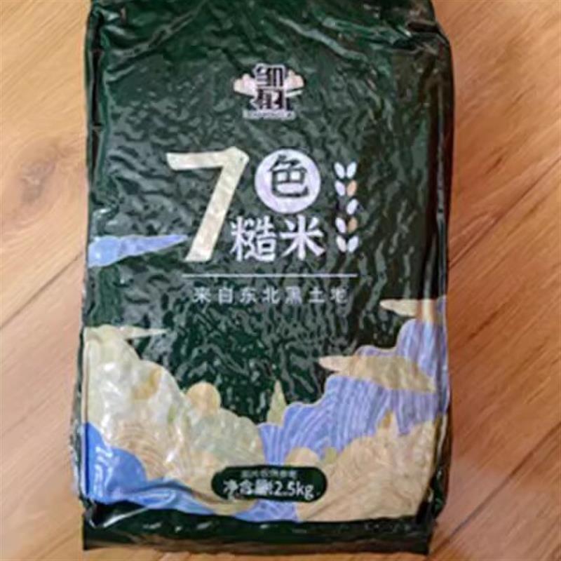 -新日期大促健身邹有才七色米5斤五谷杂粮饭粗粮主食五色糙米八