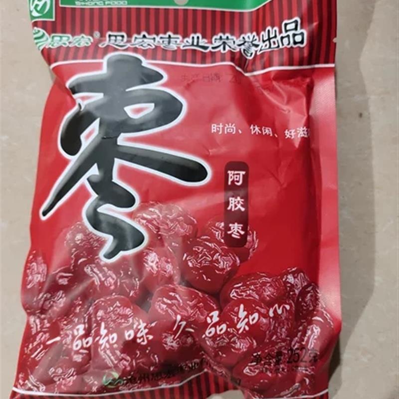 /新货思宏无核阿胶枣蜜枣252g*10袋装金丝蜜饯阿娇红枣即食果脯