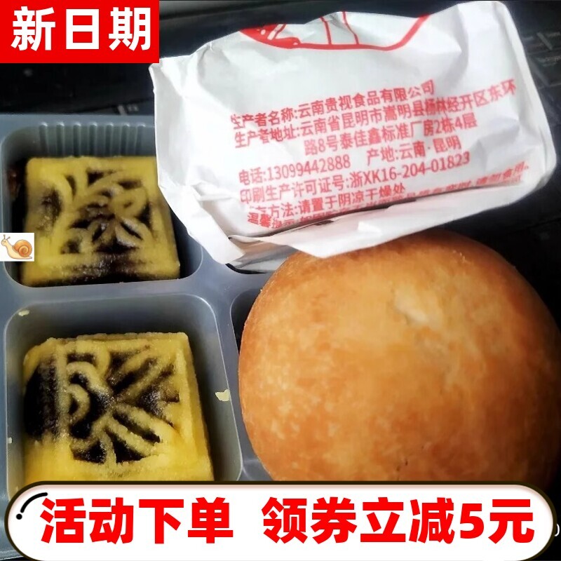 【抢】【100克个】云南火腿饼云腿月饼宣威滇式火腿饼传统