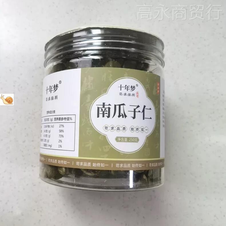 【优选】十年梦|植宴新疆阿勒泰南瓜子仁熟原味烘焙生零食坚果