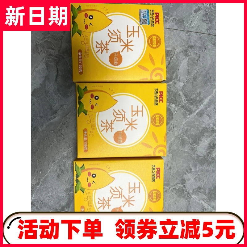 【新货立减】玉米须茶快手抖音网红同款独立茶包玉米须茶茶包低卡
