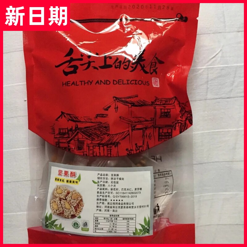 【新货立减】吃货乐园巴旦木瓜子仁酥坚果零食葵花籽瓜子休闲零食