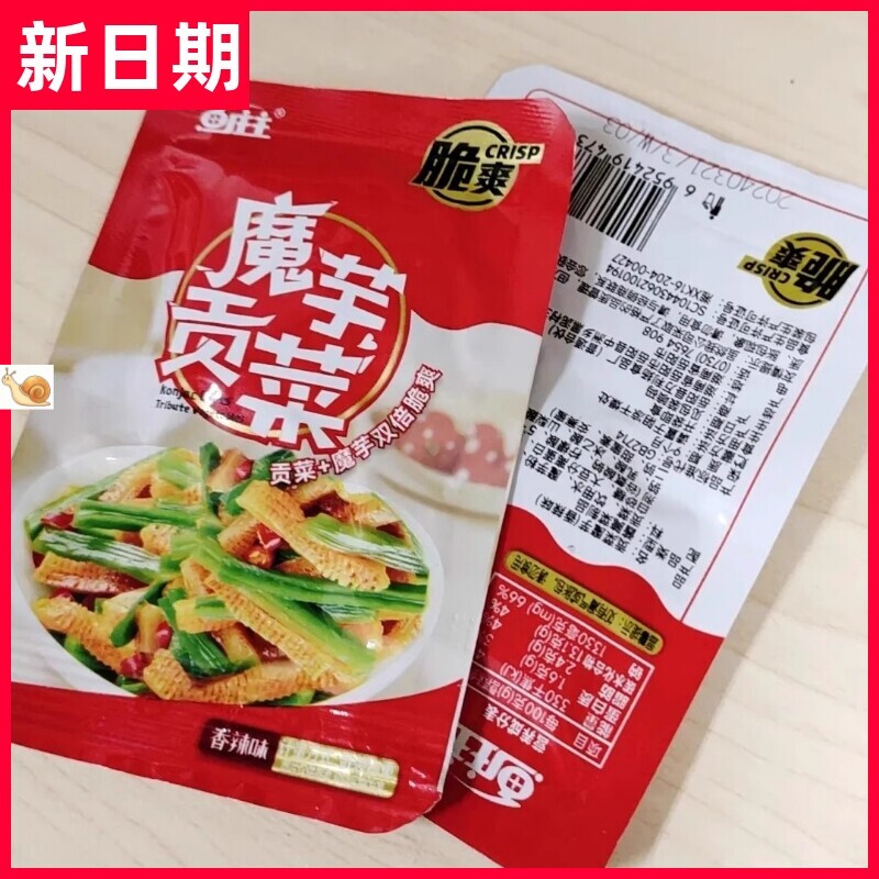【抢】鱼庄主魔芋脆爽贡菜开袋即食香辣酸辣蒜香贡菜混合