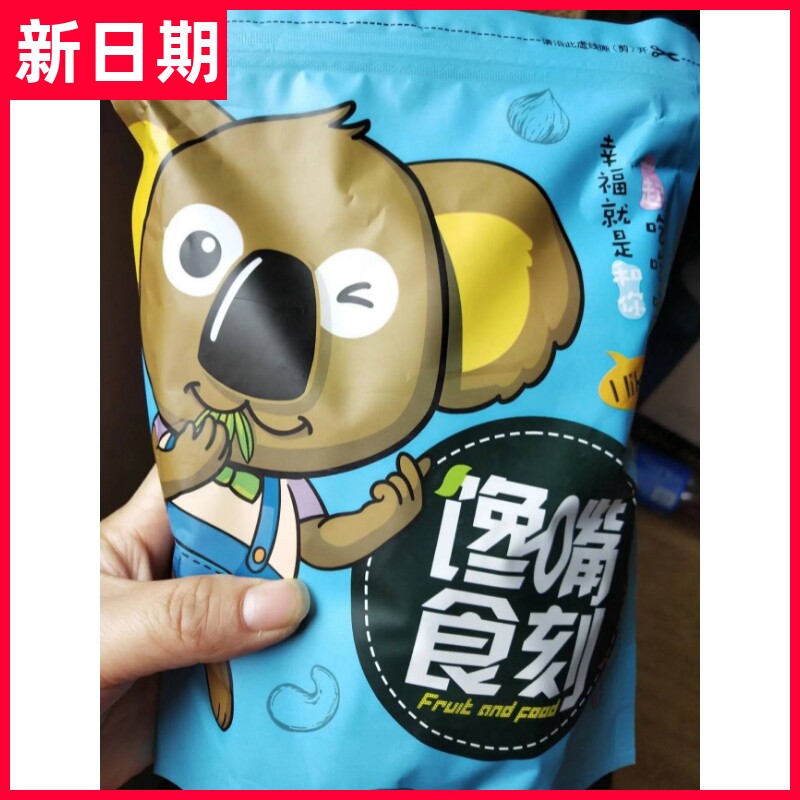 【新货】半梅干酸甜乌梅干话梅子梅蜜饯果脯好吃解馋小零食追剧伴