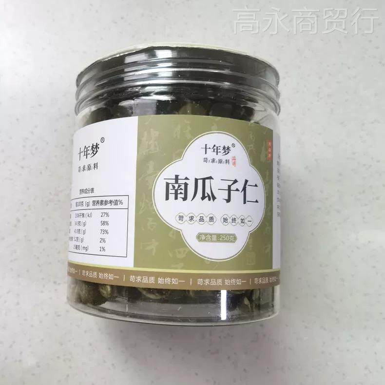 【优选】十年梦|植宴新疆阿勒泰南瓜子仁熟原味烘焙生零食坚果