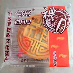 -福食锦广式五仁月饼老五式五仁独立包装新鲜传统糕点
