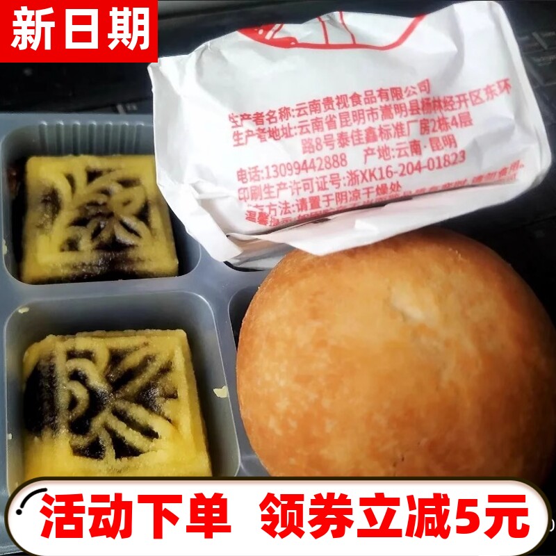 【抢】【100克/个】云南火腿饼云腿月饼宣威滇式火腿饼传统