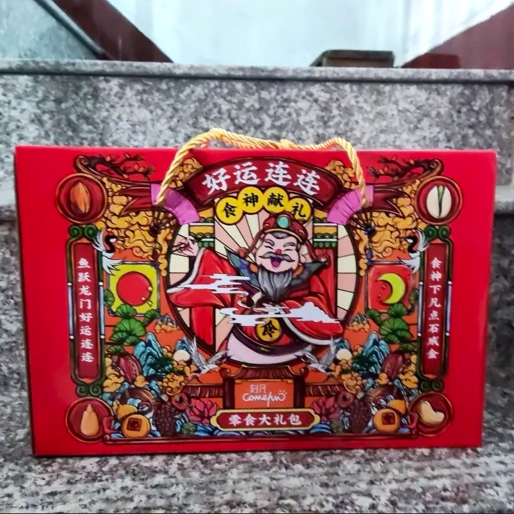 【优选】国潮年礼】刻凡年货坚果礼盒10袋混合装坚果&XV