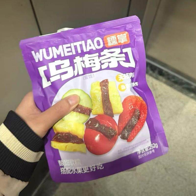 /糯掌乌梅肉无核小番茄夹乌梅条252g*2袋休闲蜜饯小吃孕妇解馋零