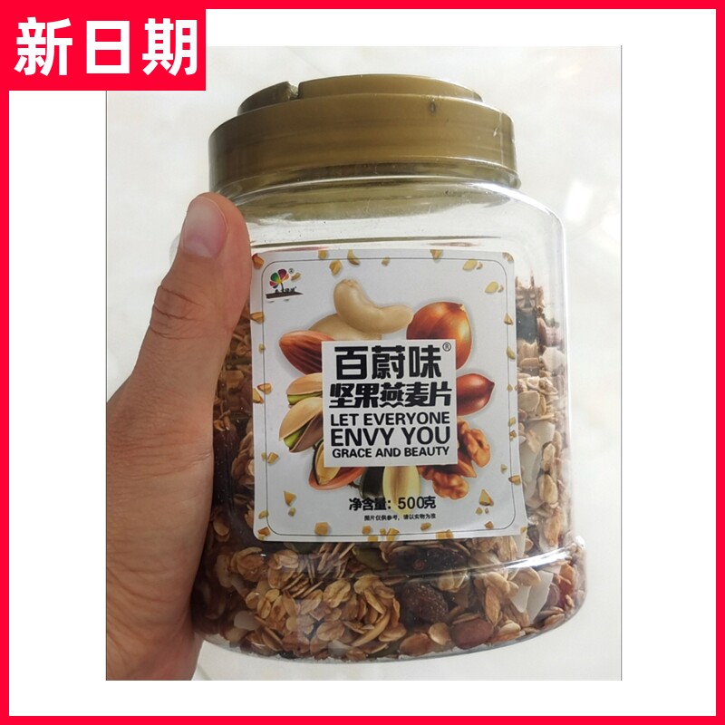 【抢】百蔚味坚果燕麦片烘焙麦片干吃即食水果燕麦片早餐冲