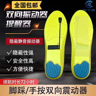 脚踩振动器静音互振鞋垫震动器同步振动传感器双向一对一提醒器