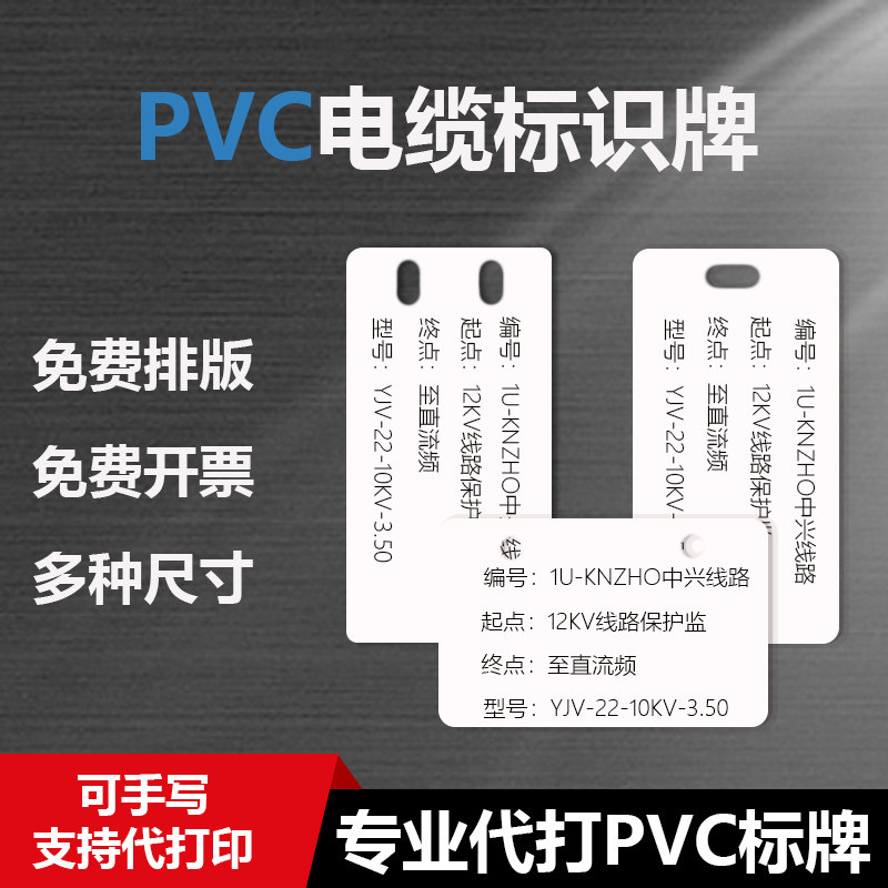 电缆挂牌pvc32*68吊牌电气电厂阀门铭牌定制标志牌可手写空白