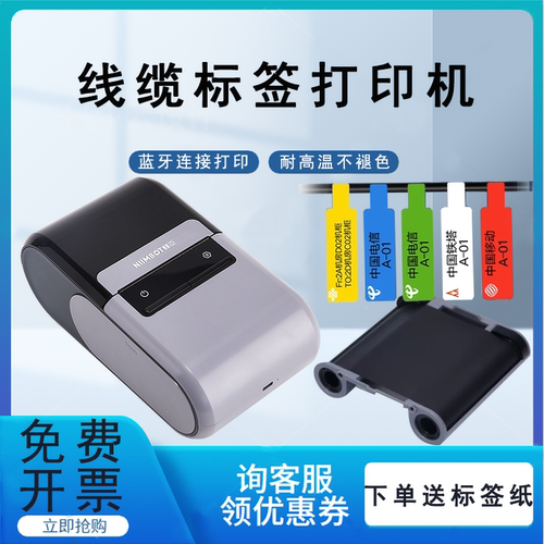精臣耐高温，储存久热转印