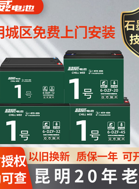 超威电池石墨烯铅酸蓄电池昆明电瓶20年老店48V60V72V20ah大容量