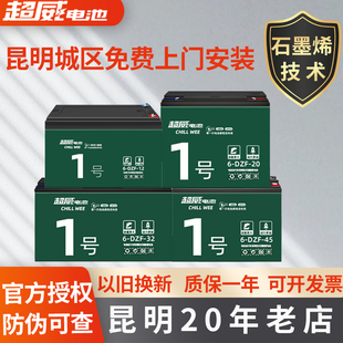 超威电池石墨烯铅酸蓄电池昆明电瓶20年老店48V60V72V20ah大容量