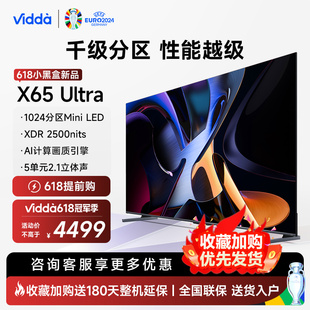 Ultra LED液晶电视机X65 海信电视65英寸Mini 65V7N Vidda