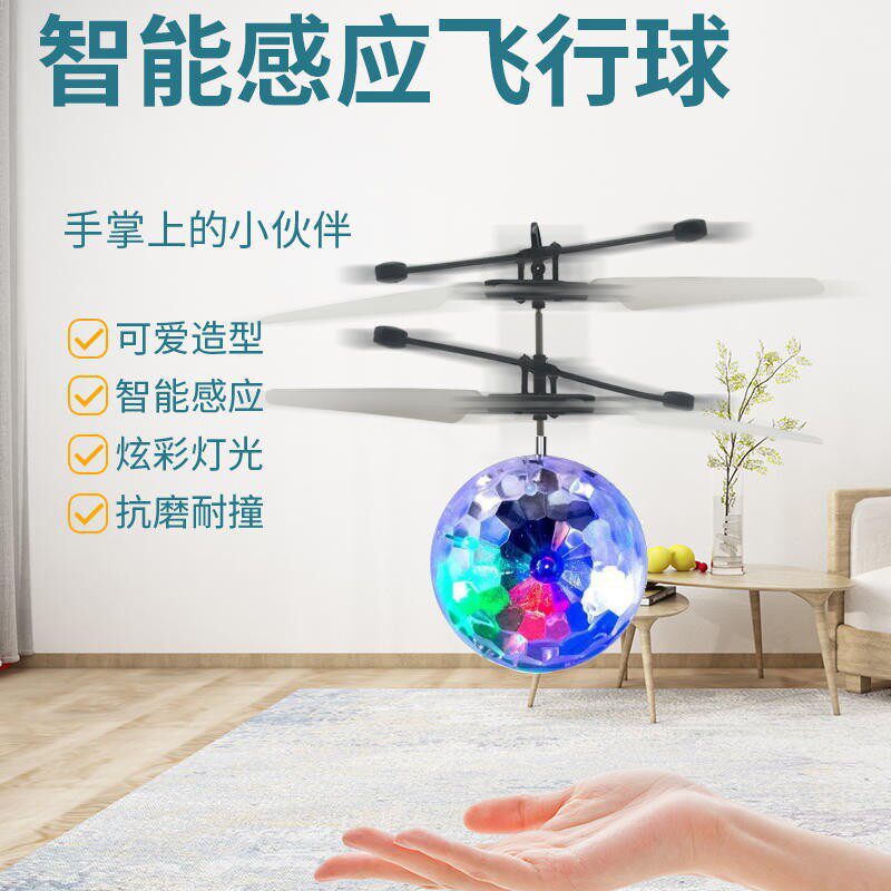 反重力飞行球魔术磁悬浮指尖陀螺会回旋的解压玩具男孩